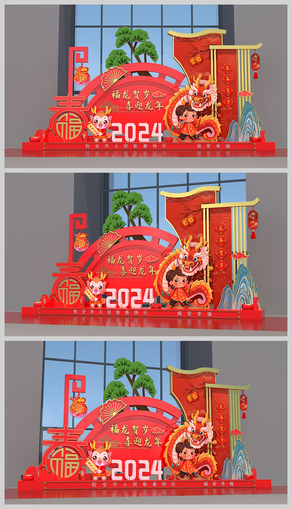 原创2024新年美陈龙年美陈合影留念春节美陈装饰布置-版权可商用
