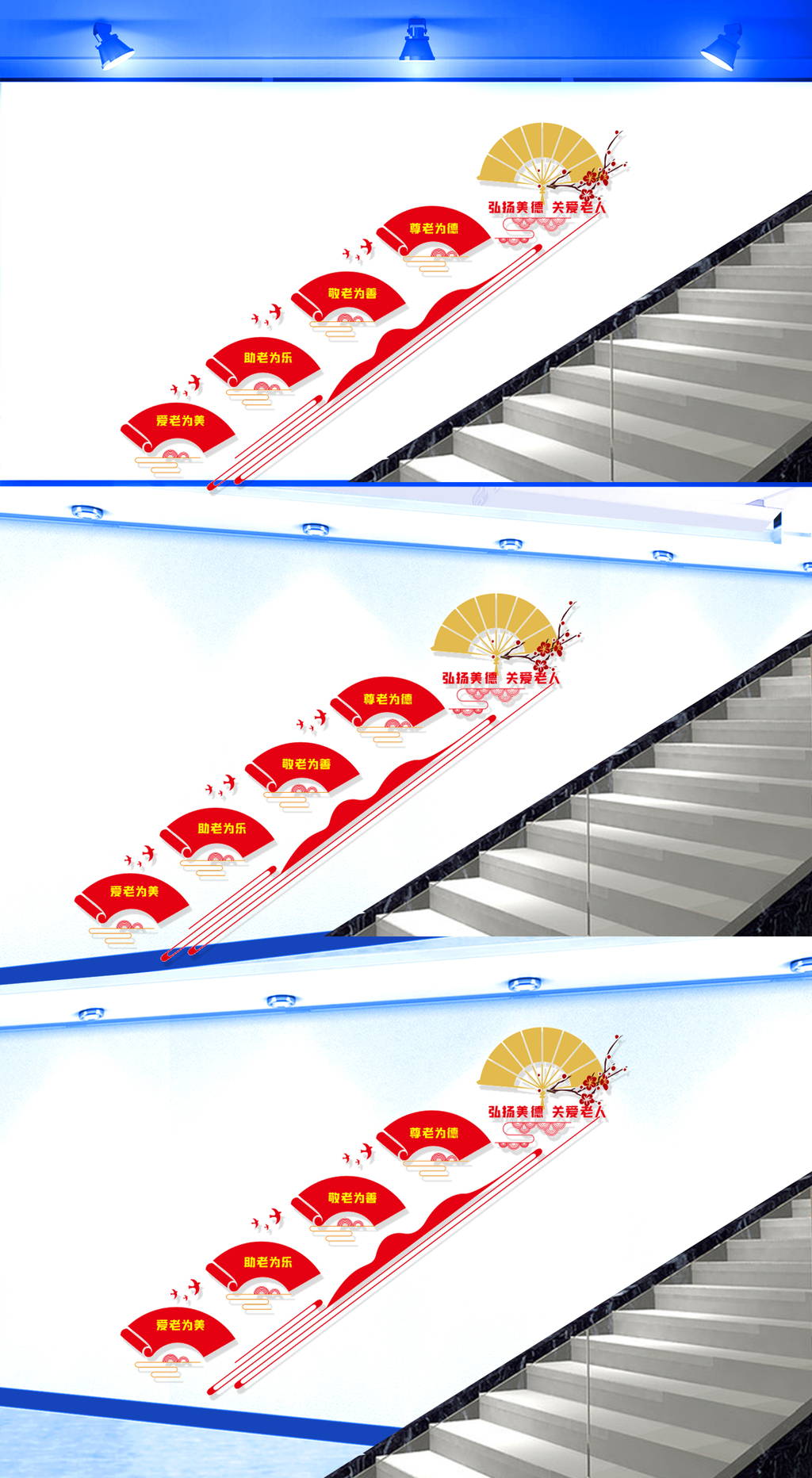 敬老院楼梯文化墙