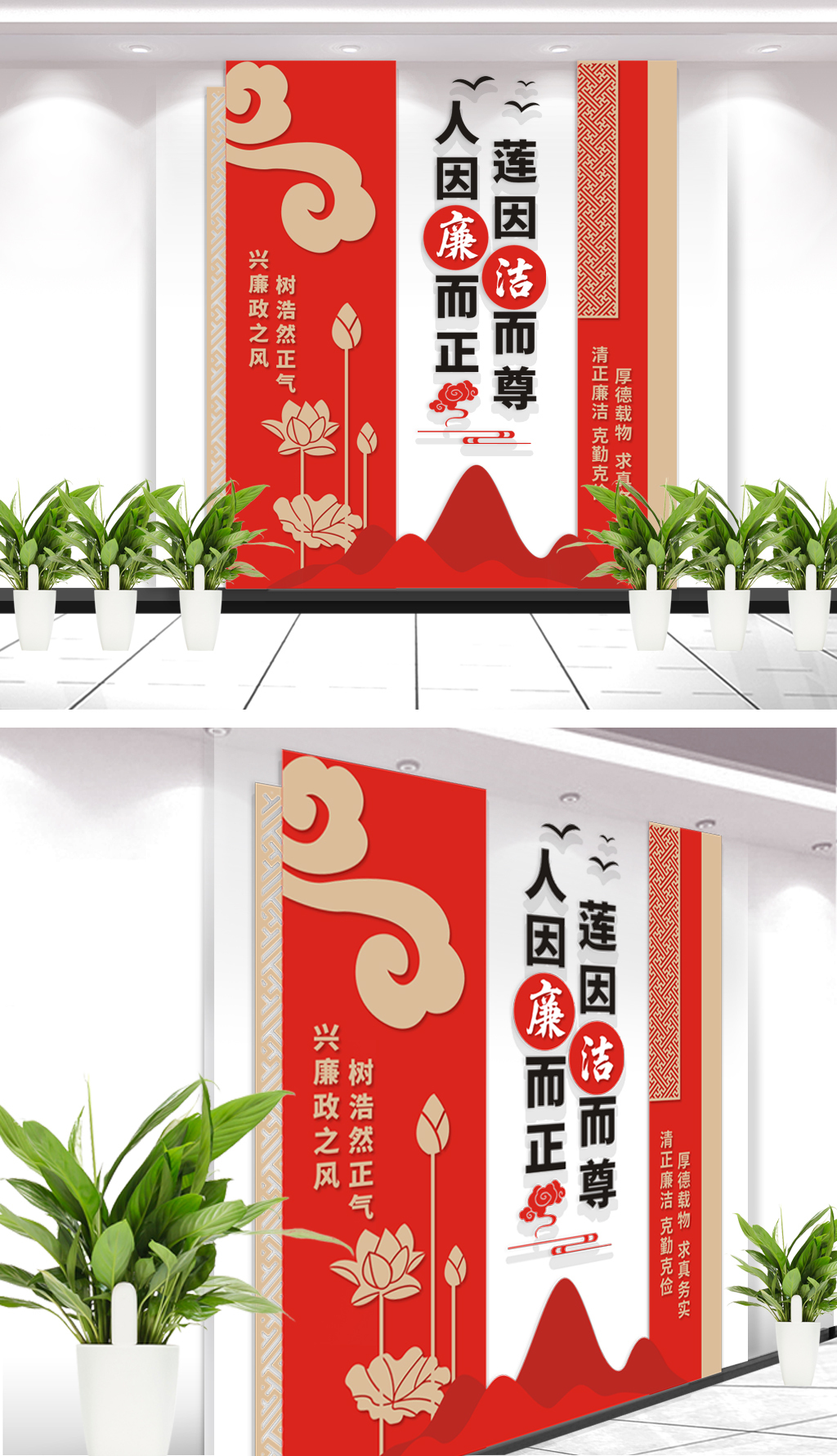 原创廉政标语文化墙党建活动室形象墙设计
