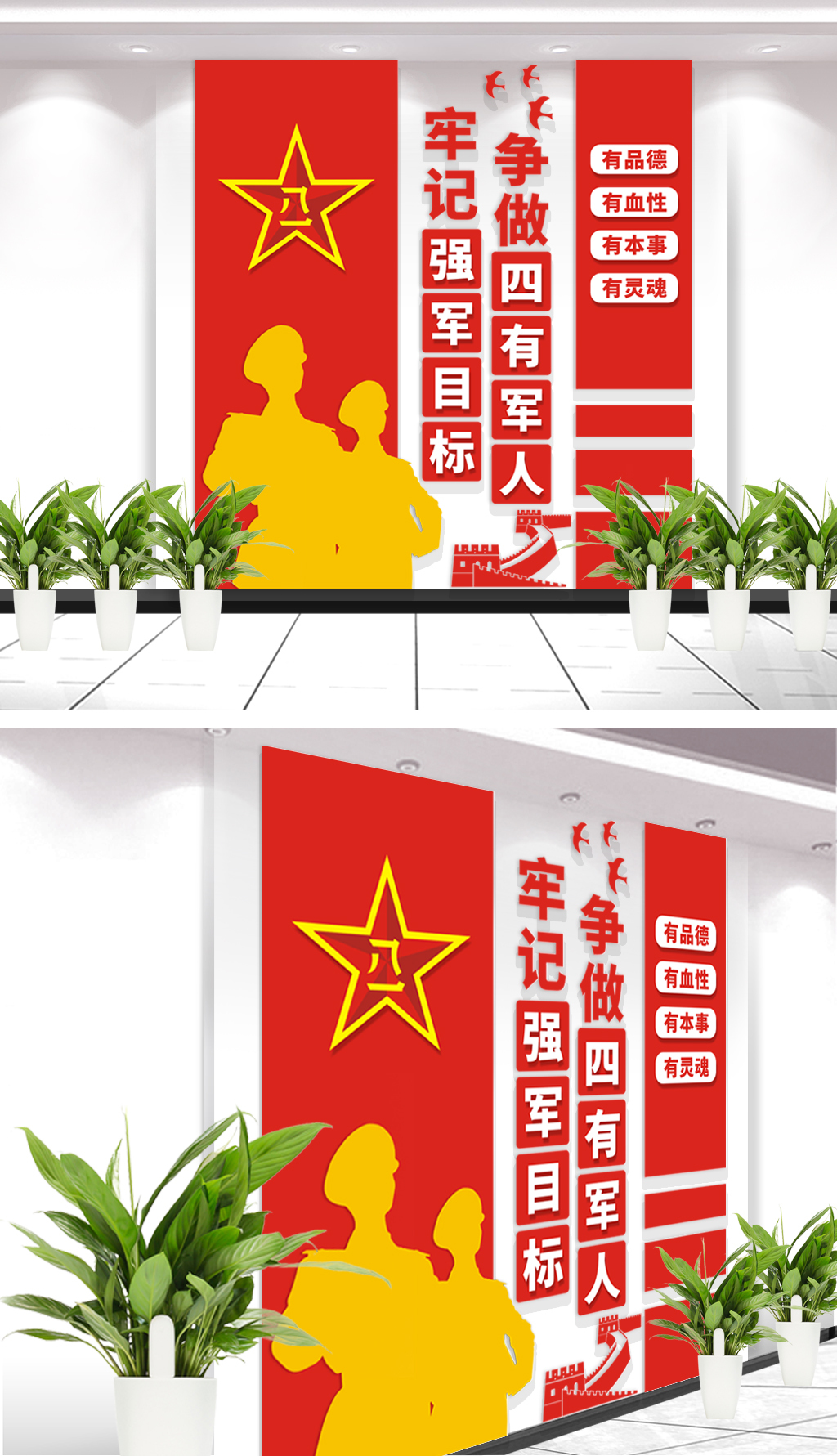 原创红色部队四有军人部队文化布置墙-版权可商用