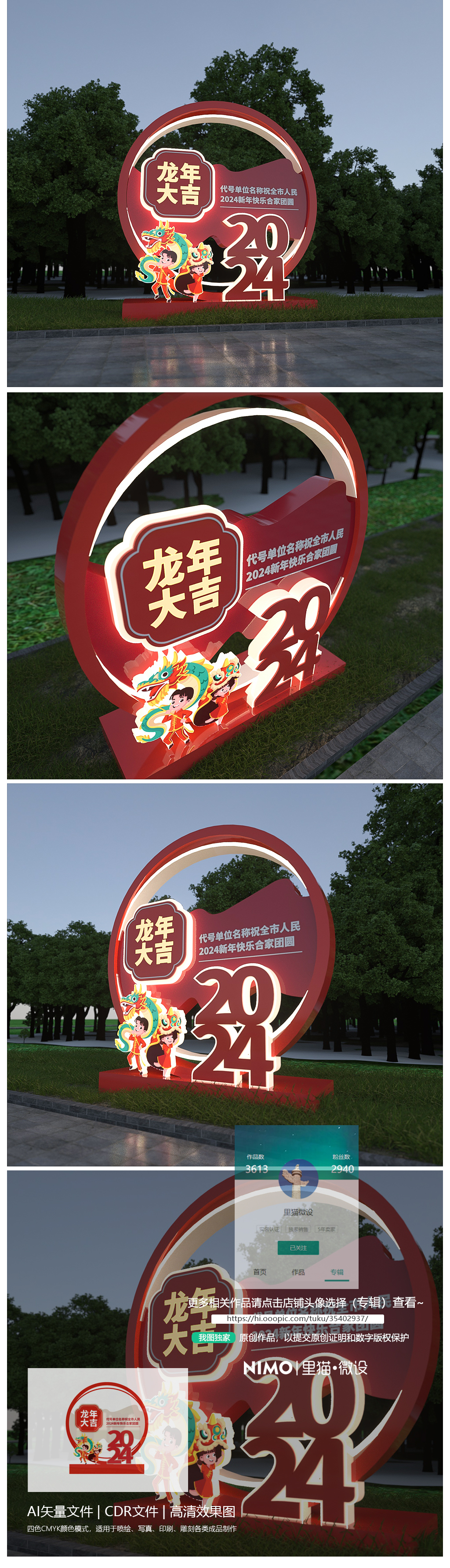 原创2024龙年美陈春节美陈商场美陈新年美陈-版权可商用