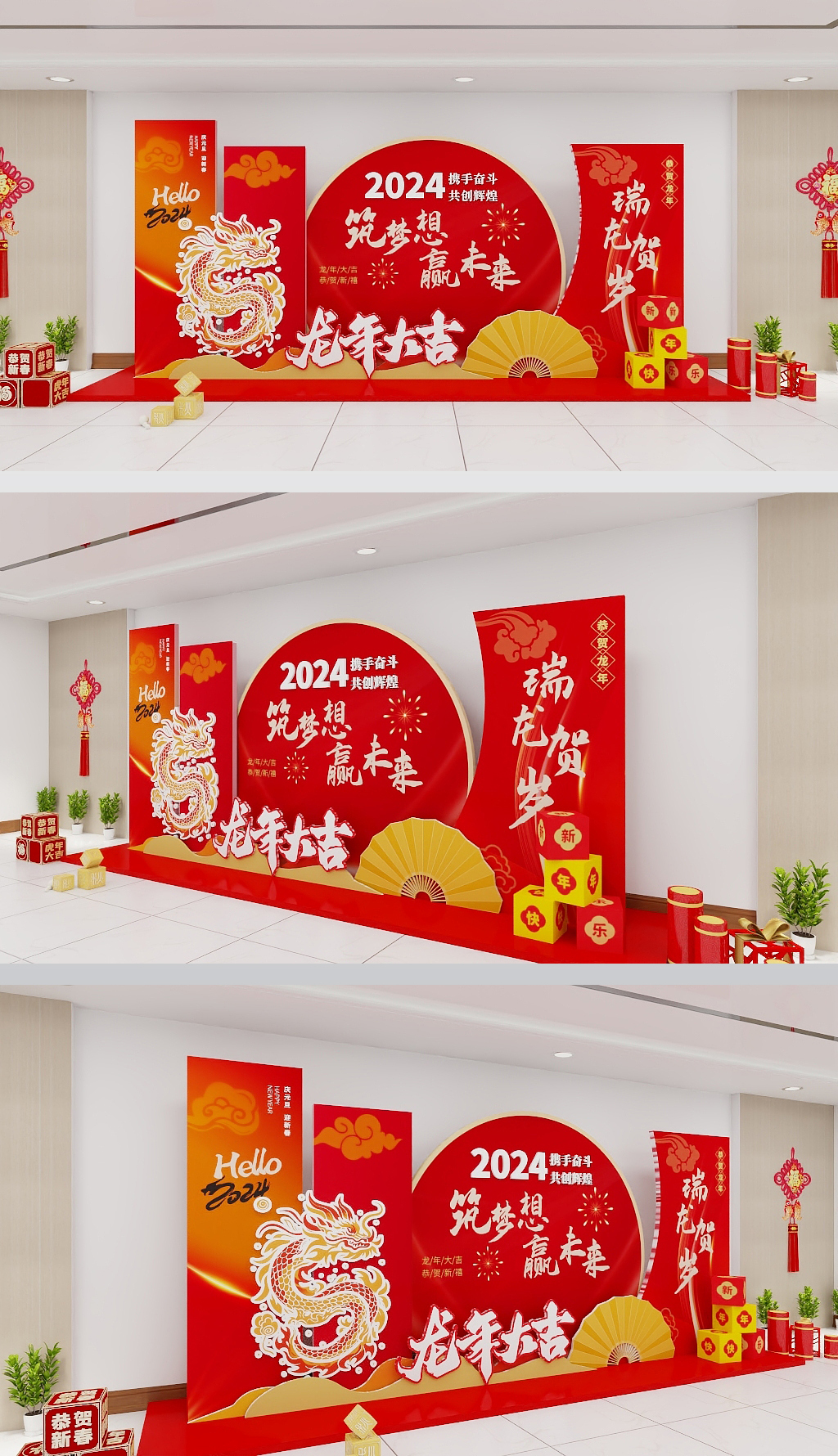 原创龙年场景布置2024新年美陈春节堆头氛围装饰布置-版权可商用