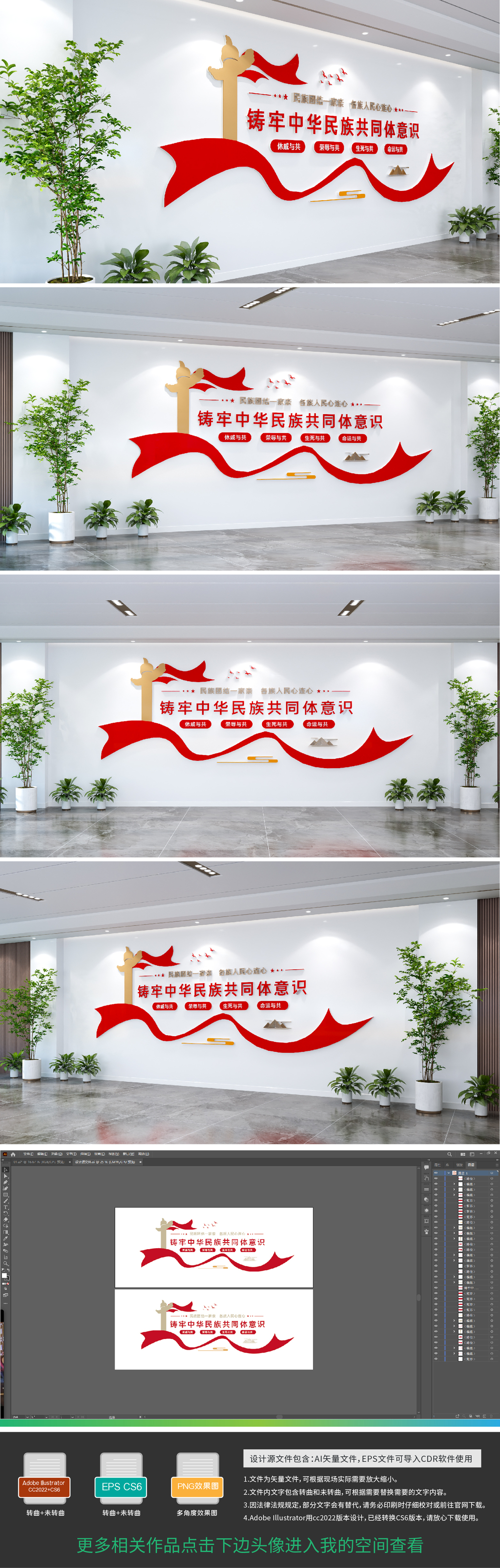 原创石榴籽精神文化墙民族团结文化墙党建文化墙