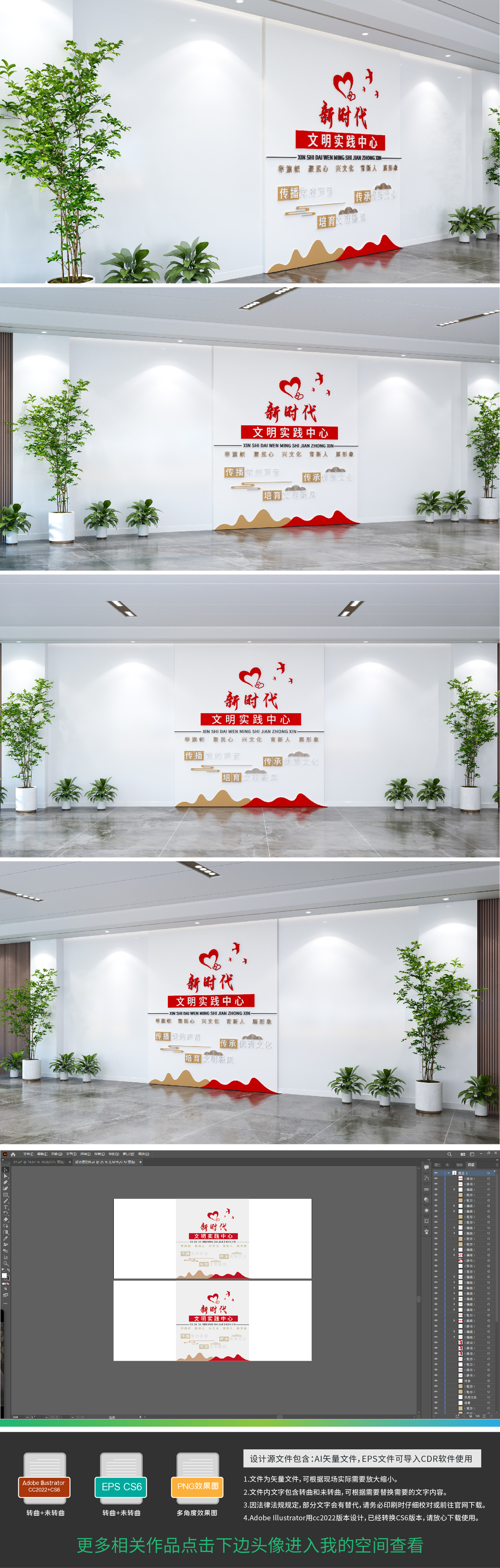 新时代文明实践中心楼道党建文化墙
