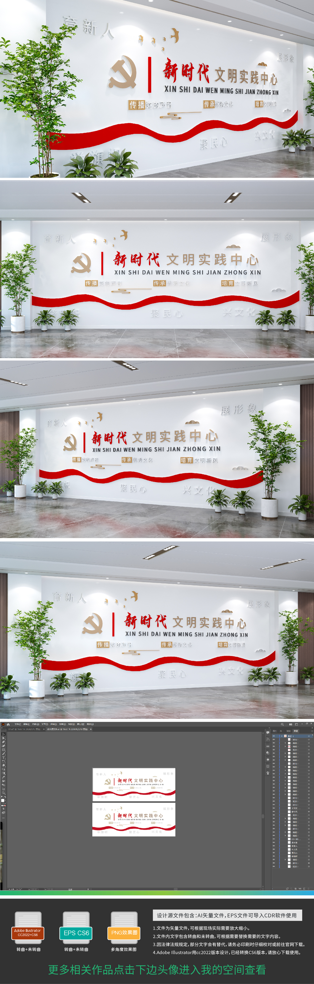 原创新时代实践文明中心形象墙背景墙志愿服务吧台