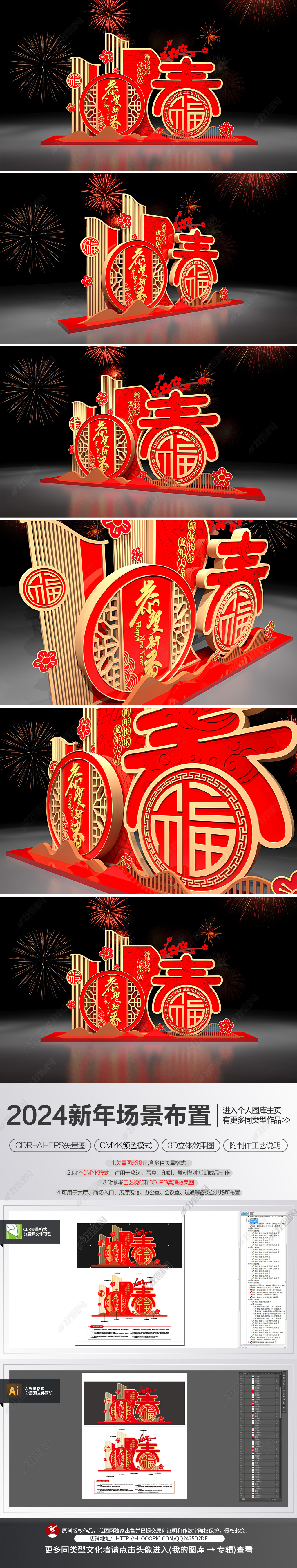 原创龙年场景布置2024新年美陈春节堆头氛围装饰布置-版权可商用