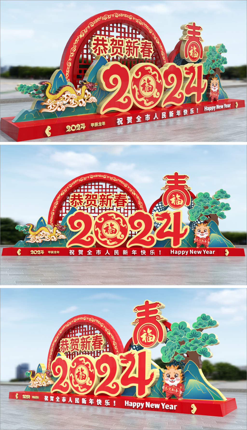 原创龙年美陈2024龙年雕塑春节美陈新年美陈布置-版权可商用