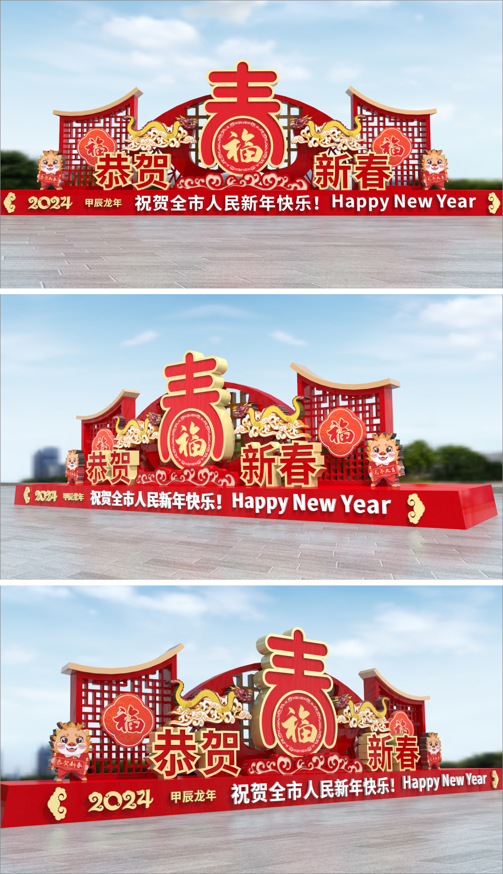 原创2024龙年新年美陈布置龙年美陈春节美陈雕塑-版权可商用