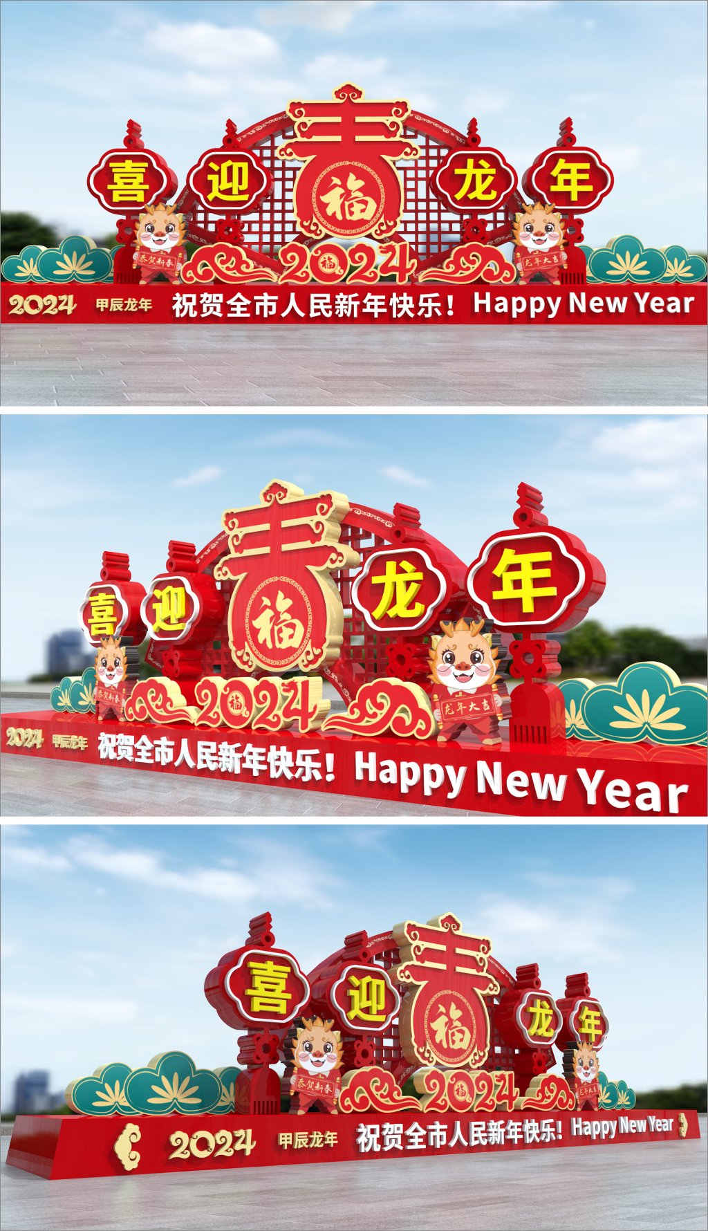 原创2024龙年雕塑春节美陈新年美陈布置龙年美陈-版权可商用