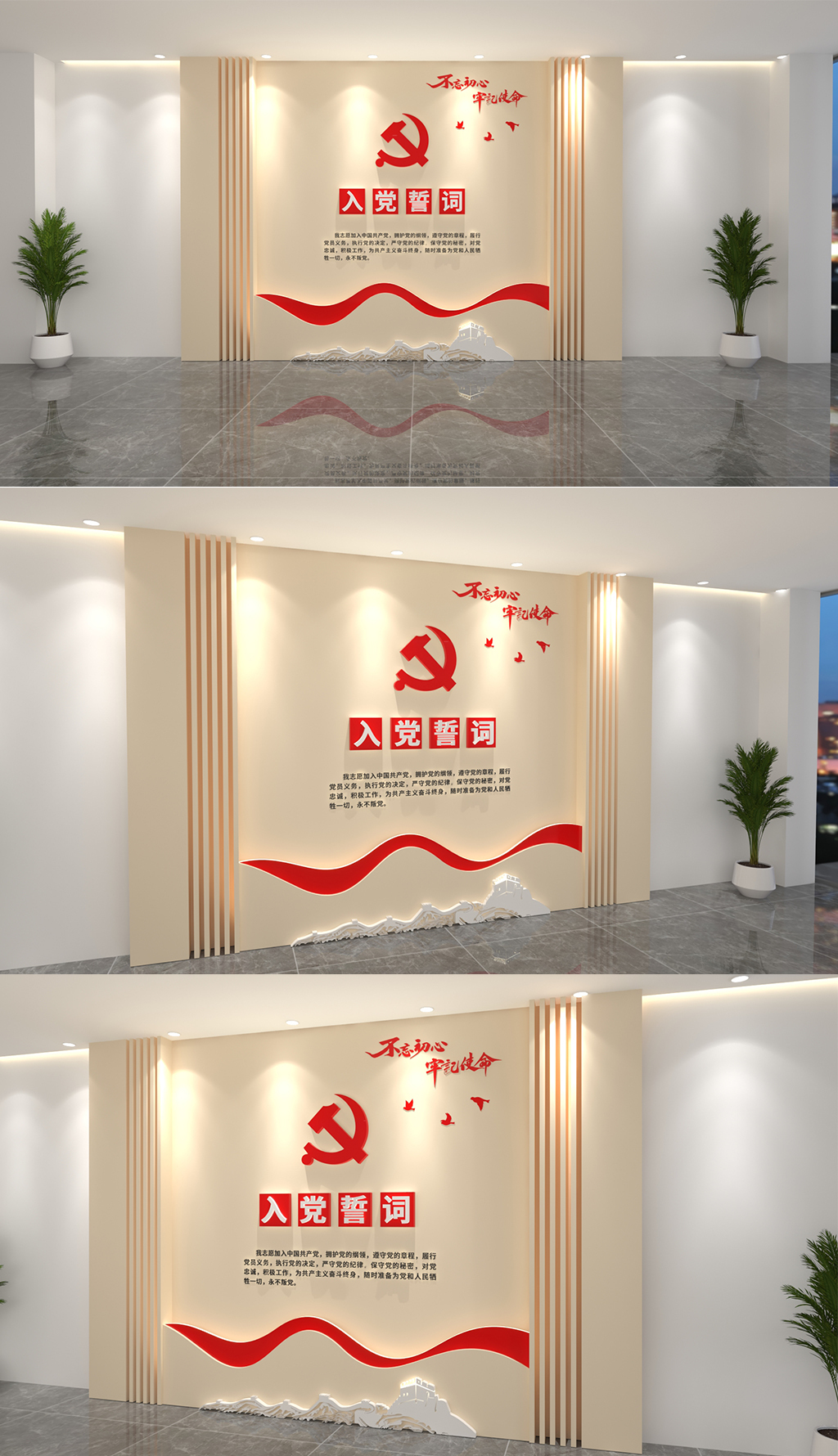 原创入党誓词文化墙党员活动室展厅权利党建文化墙