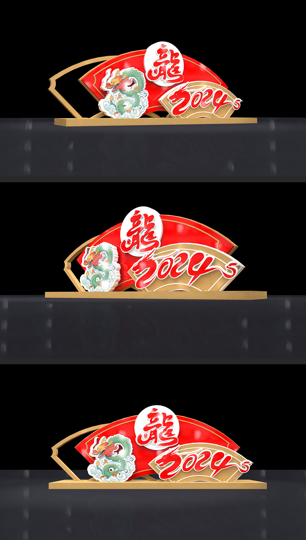 原创龙年场景布置2024新年美陈春节堆头氛围装饰布置-版权可商用