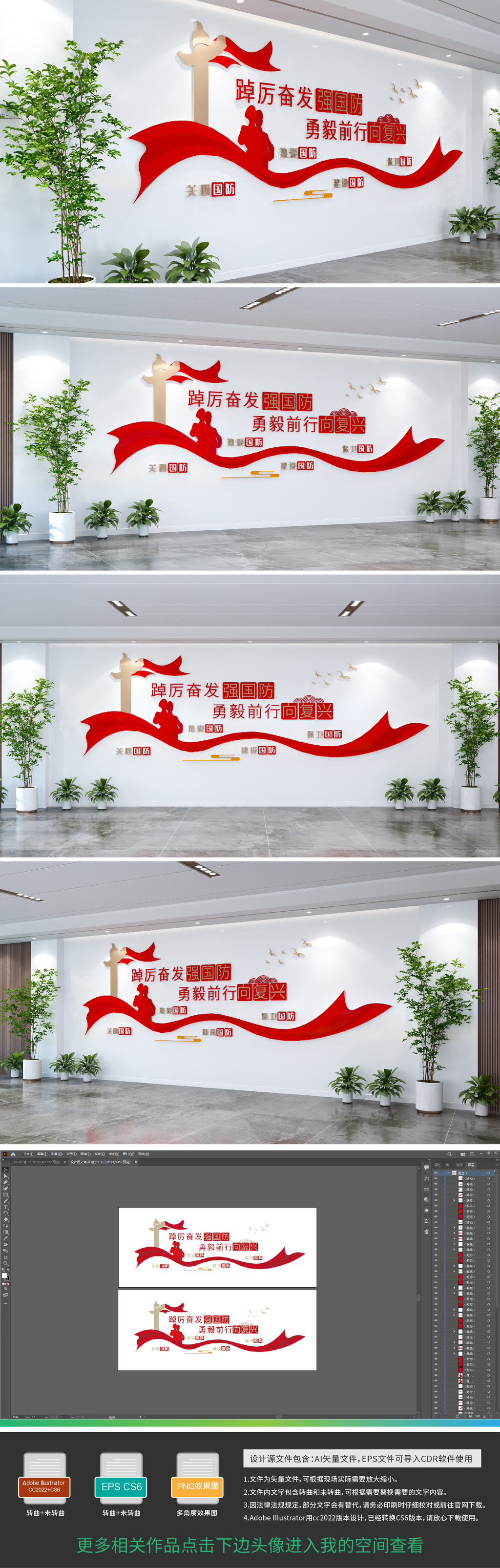 踔厉奋发强国防勇毅前行向复兴全民国防教育文化墙