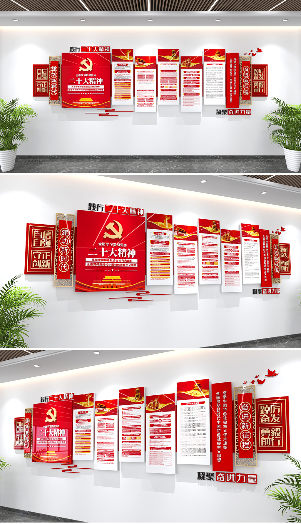 原创二十大精神文化墙二十大党建文化墙党员活动室文化墙