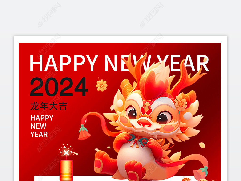 ɫ2024Ԫż֪ͨ