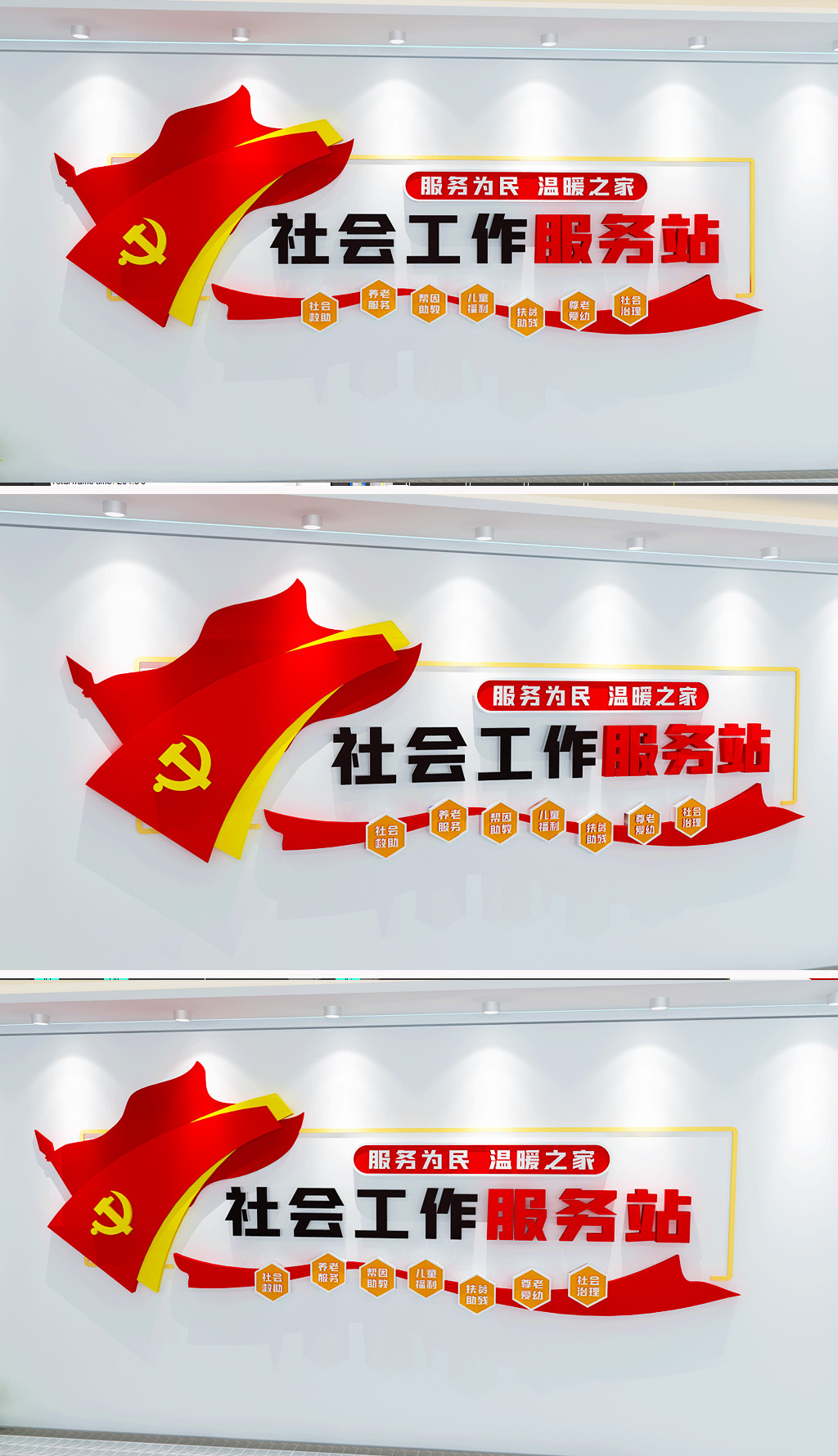 原创社会工作服务站社区服务中心社会工作服务中心-版权可商用