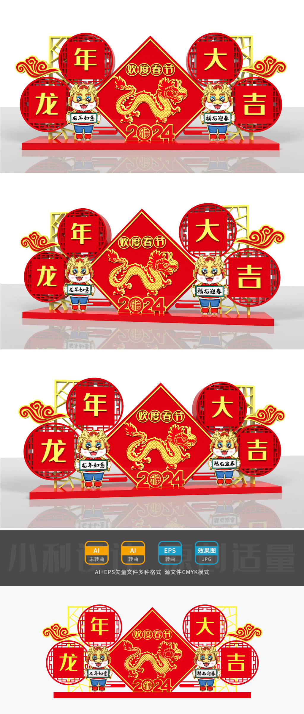 原创龙年造型2024新年美陈龙年美陈春节雕塑小品-版权可商用