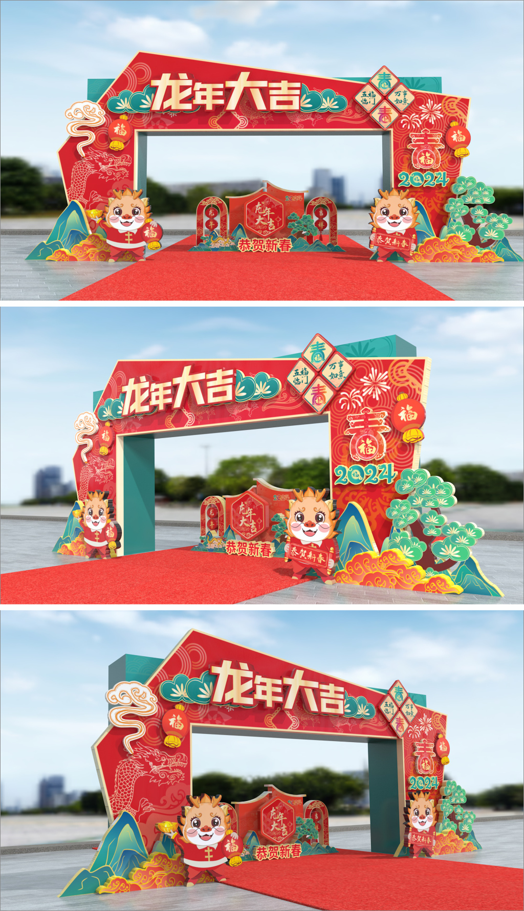 原创2024年拱门新年布置造型龙年美陈春节拱门-版权可商用