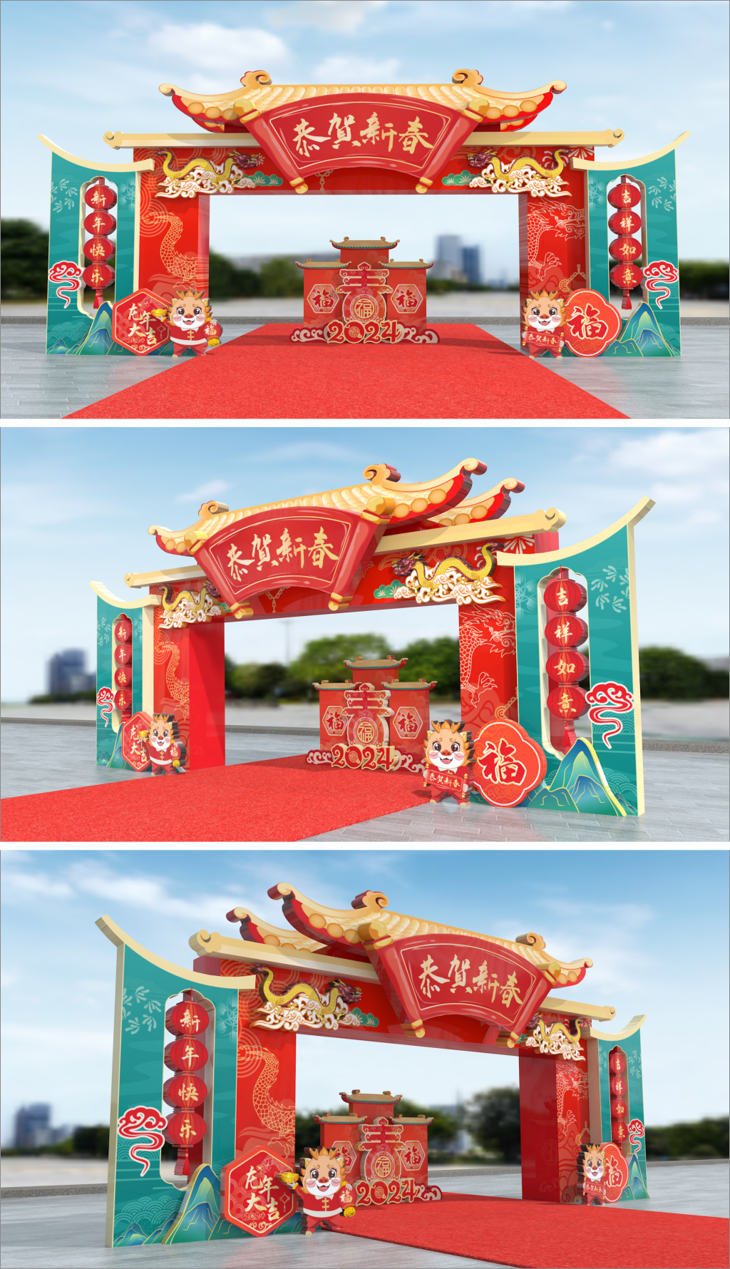 原创龙年拱门2024春节新年拱门美陈造型门楼造型-版权可商用