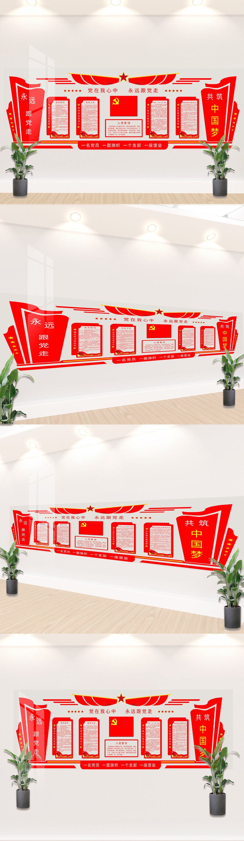 原创企业学党建PSB分层文化墙