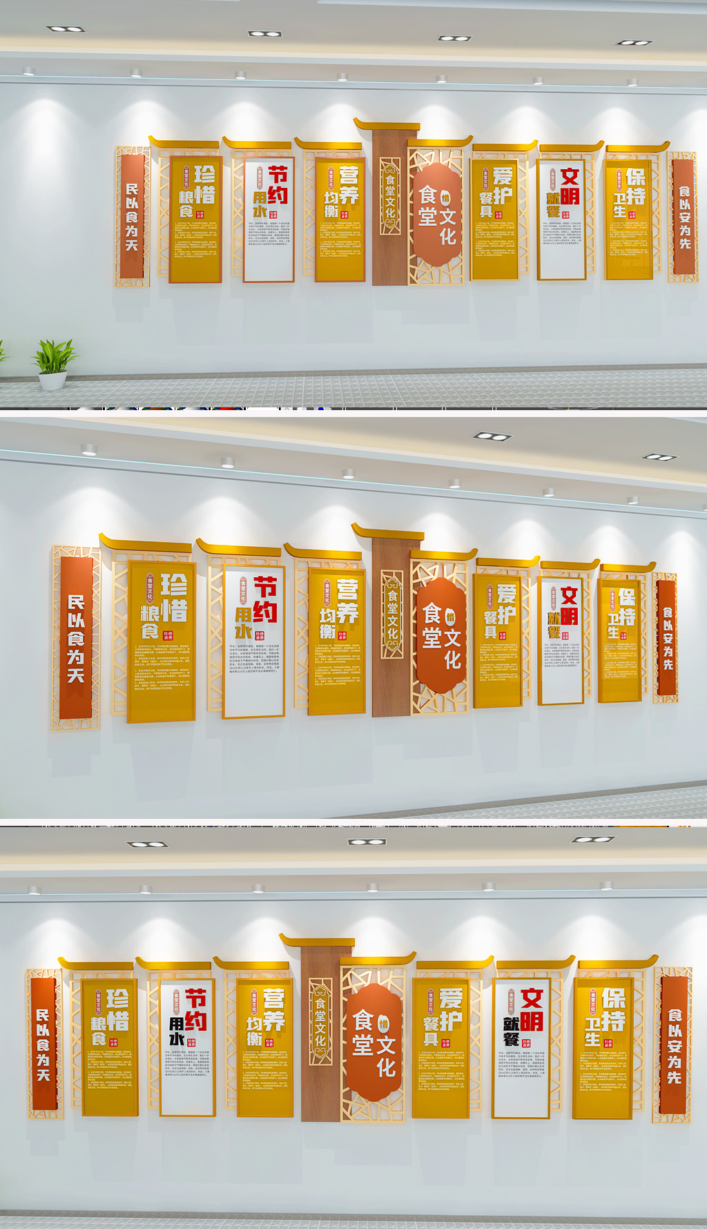 新中式木纹风格食堂文化墙学校食堂文化企业食堂