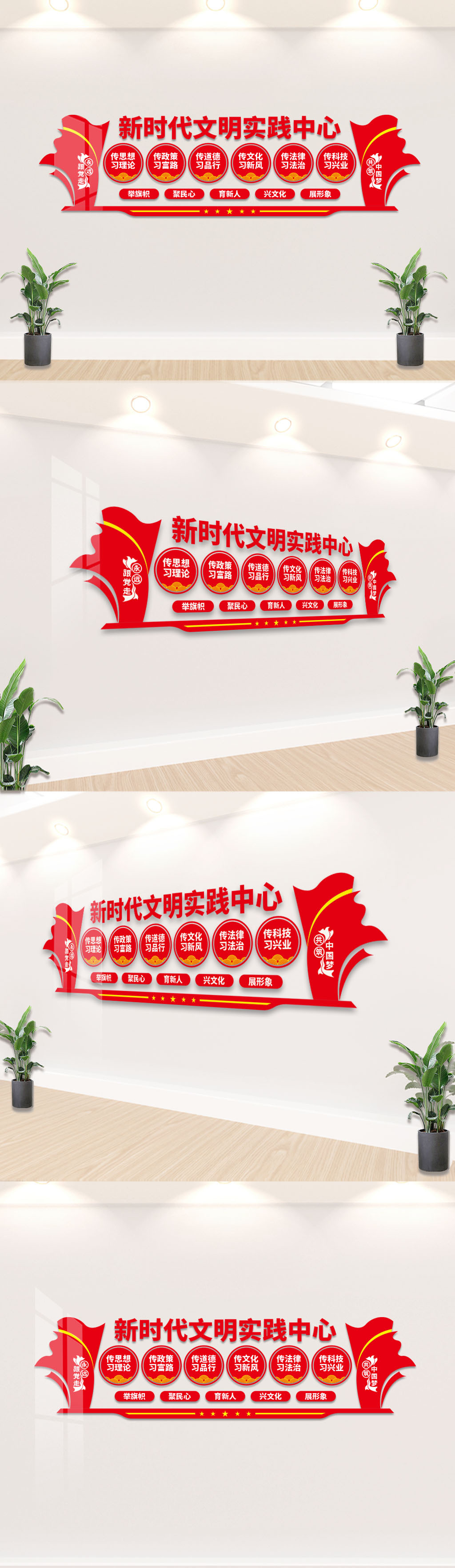 原创新时代文明实践中心文化背景墙