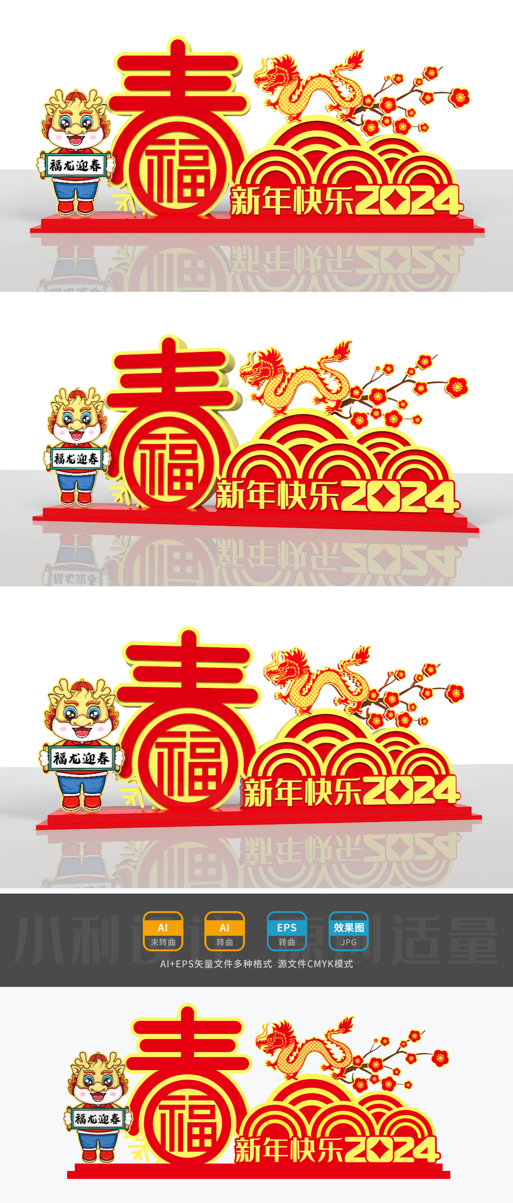 原创2024春节广场雕塑春节美陈龙年户外雕塑龙年摆件-版权可商用