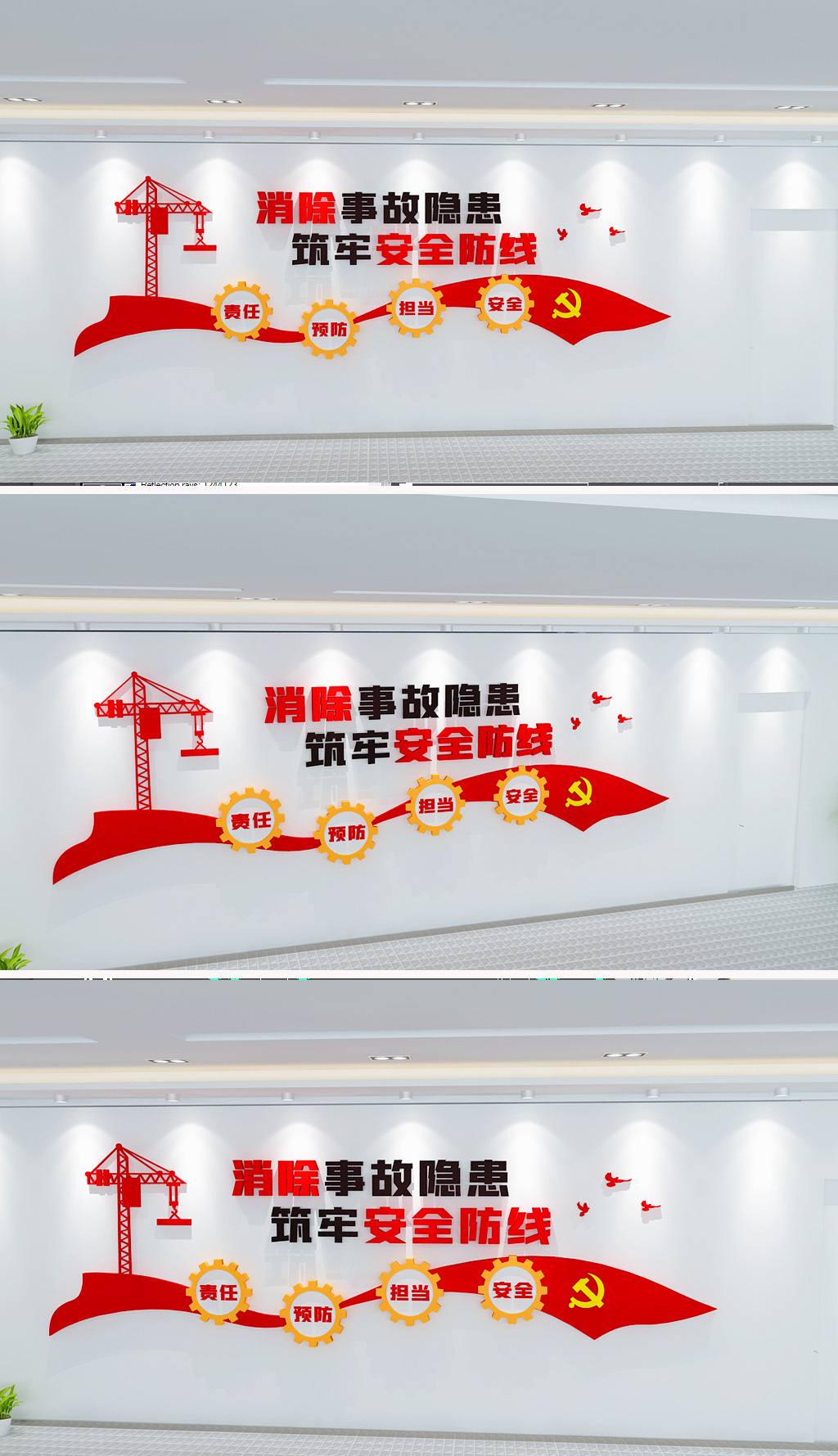 原创简洁大气安全生产标语文化墙-版权可商用