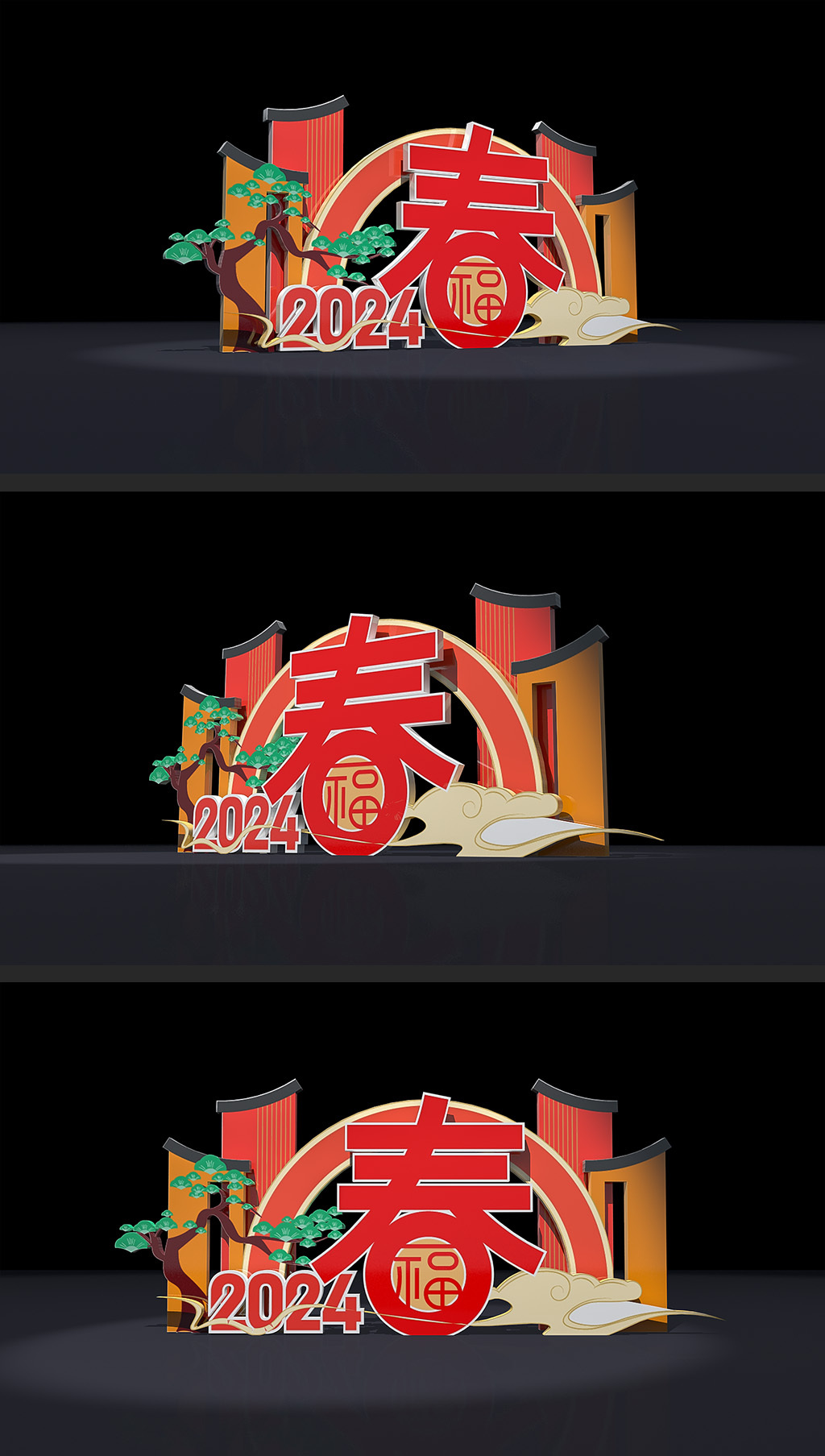 原创龙年场景布置2024新年美陈春节堆头氛围装饰布置-版权可商用
