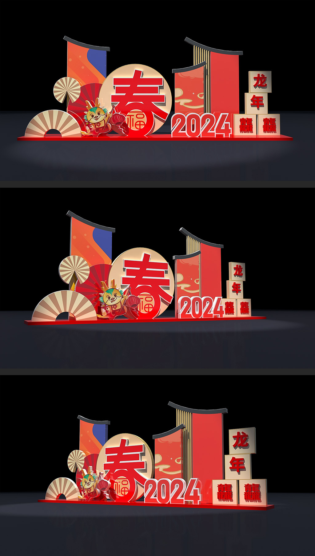 原创龙年场景布置2024新年美陈春节堆头氛围装饰布置-版权可商用