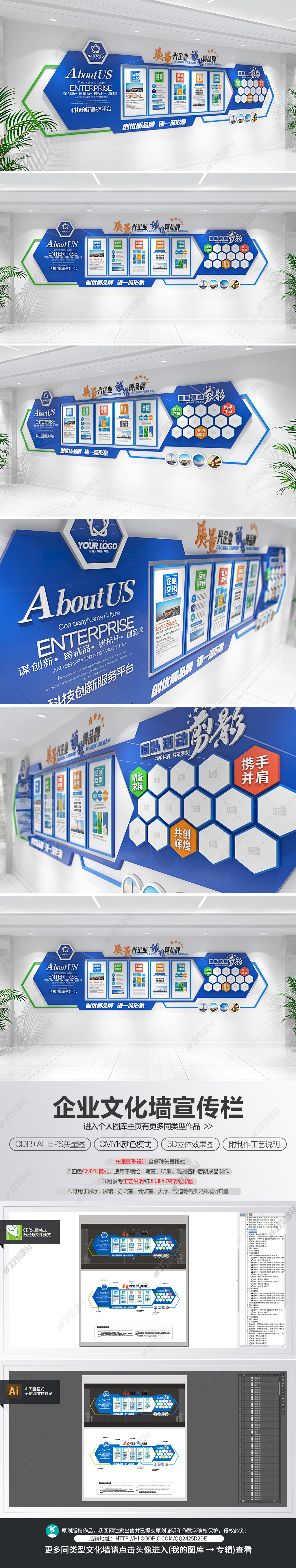 原创简约蓝色企业宣传文化墙立体宣传栏形象墙-版权可商用