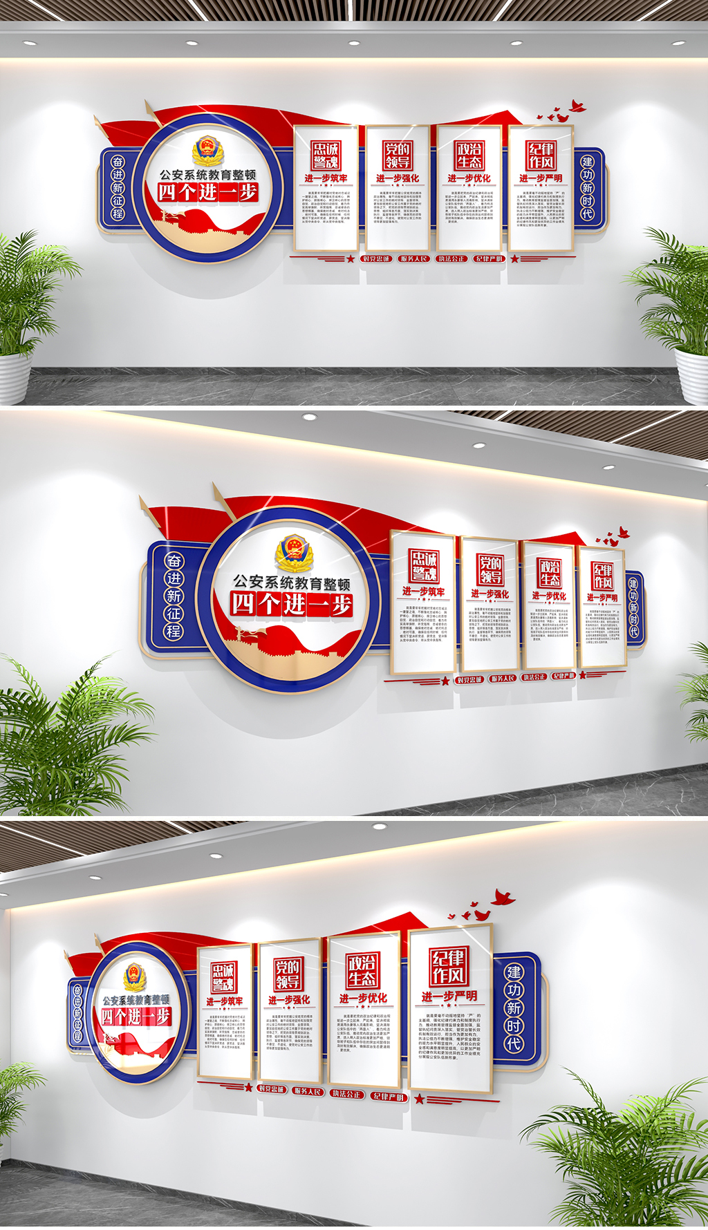 原创公安队伍教育整顿四个进一步警营文化墙派出所文化墙-版权可商用