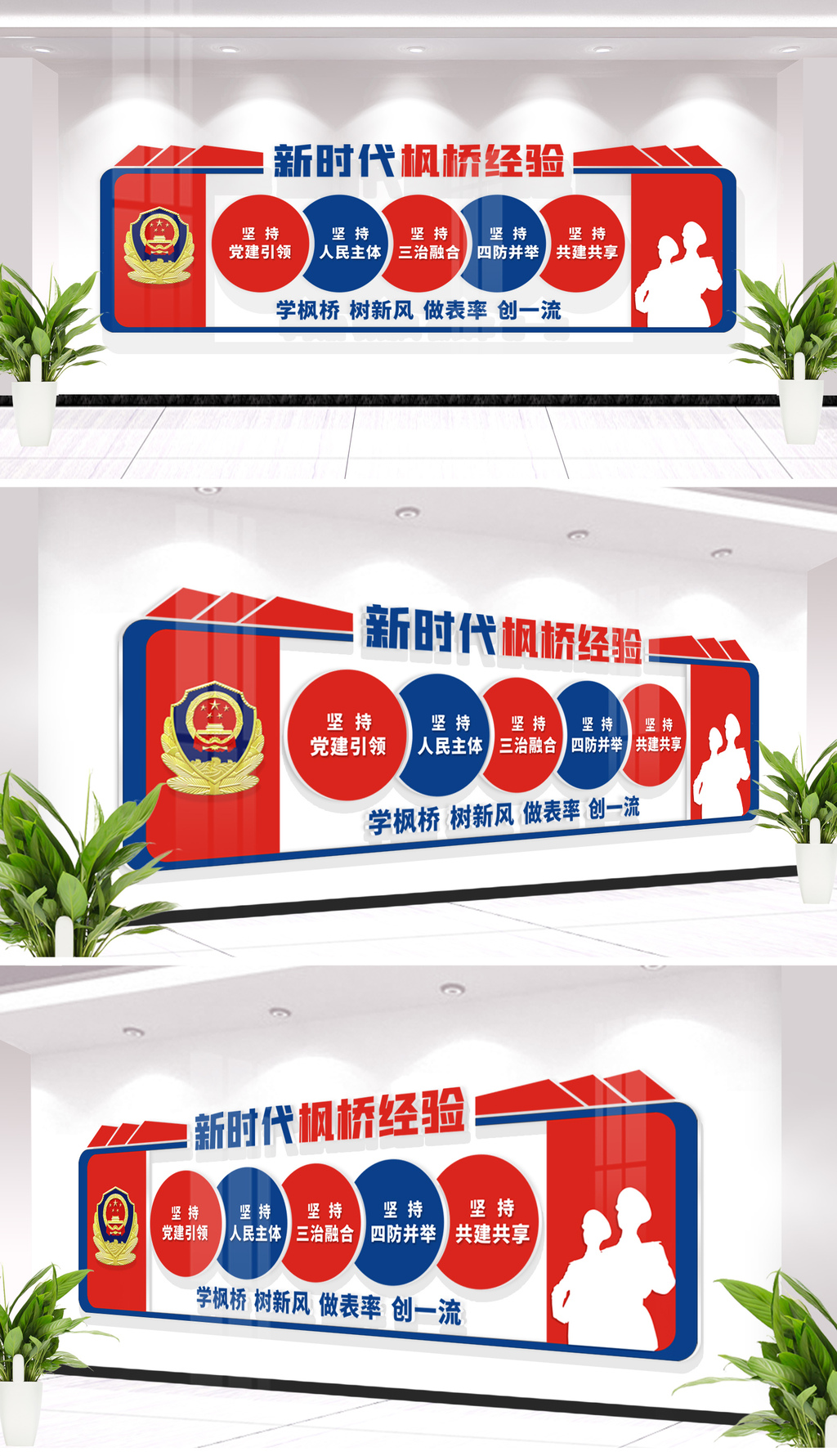 新时代枫桥经验文化墙警营公安警察党建文化墙A