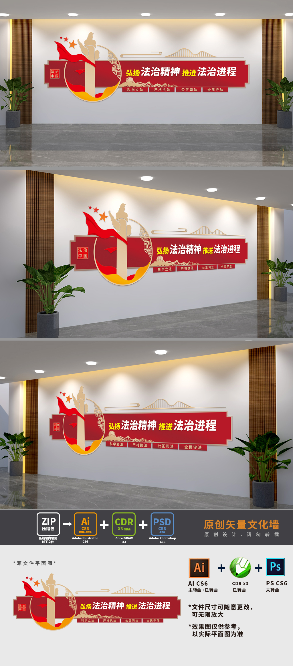 弘扬法治精神标语文化墙