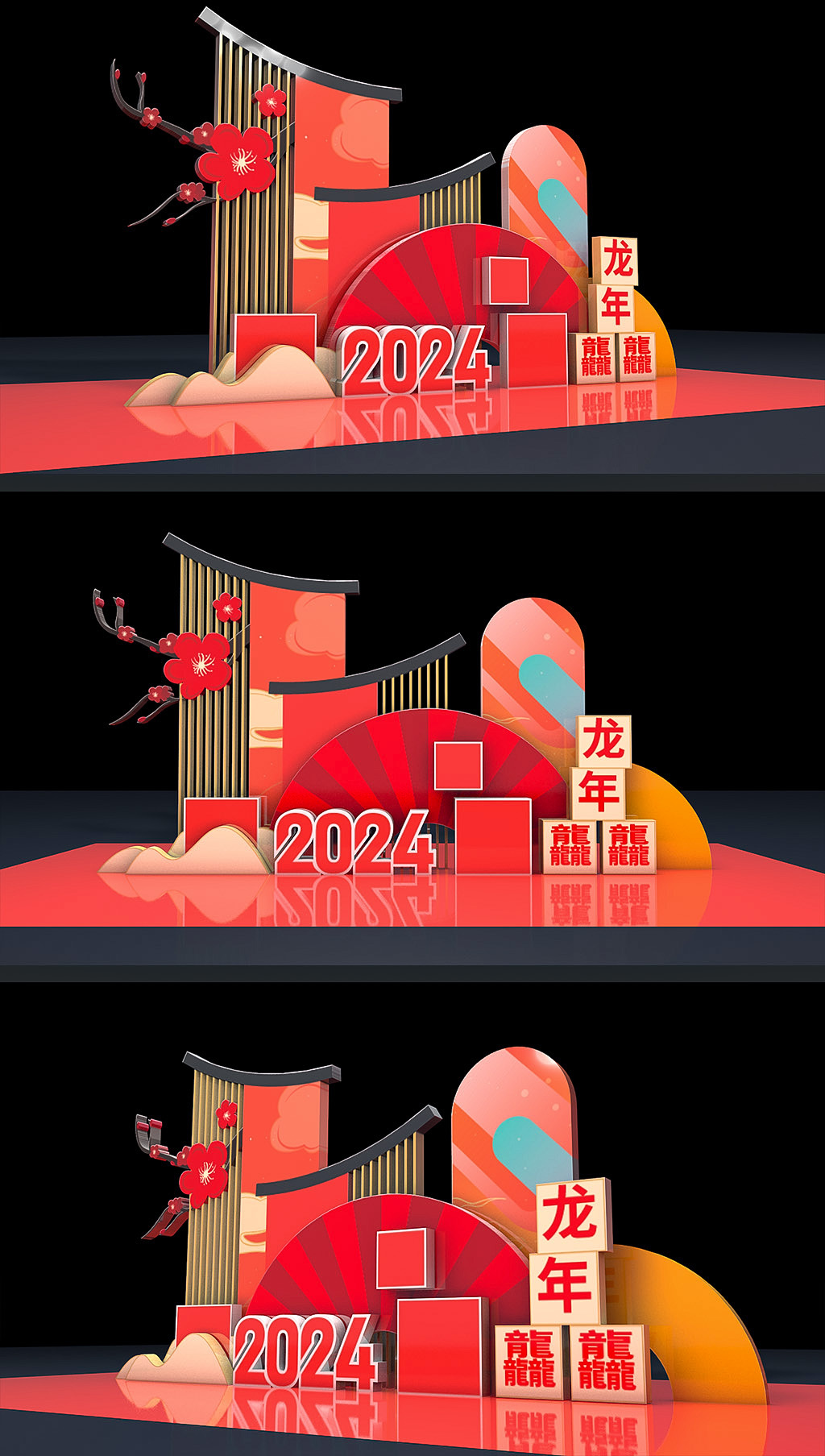 原创龙年场景布置2024新年美陈春节堆头氛围装饰布置-版权可商用