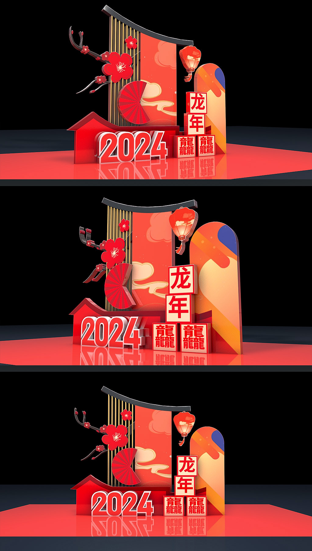 原创龙年场景布置2024新年美陈春节堆头氛围装饰布置-版权可商用