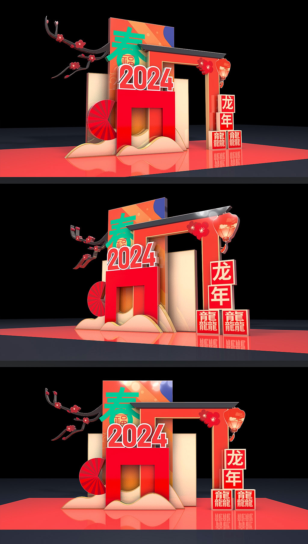 原创龙年场景布置2024新年美陈春节堆头氛围装饰布置-版权可商用