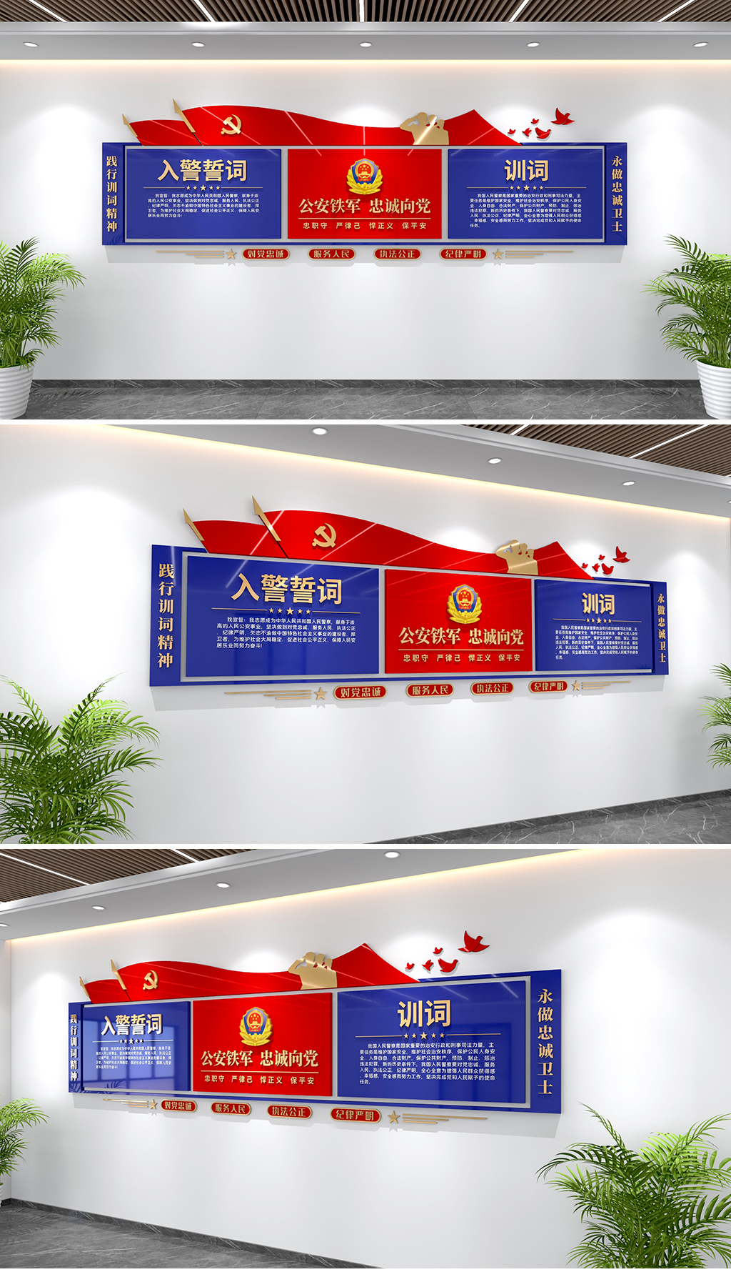 原创入警誓词文化墙训词文化墙警营文化墙派出所文化墙-版权可商用