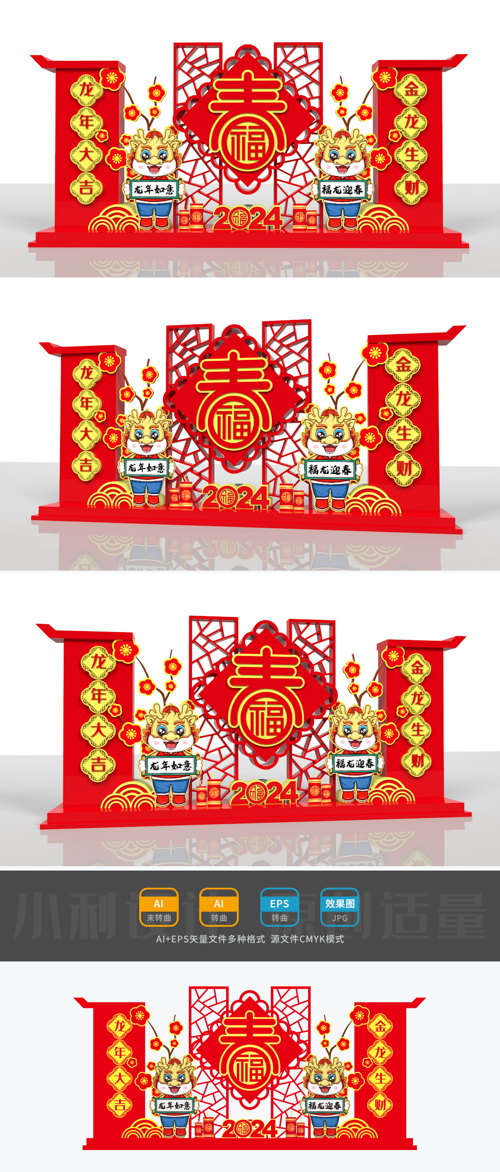 原创2024春节花坛龙年美陈春节雕塑龙年春节雕塑-版权可商用