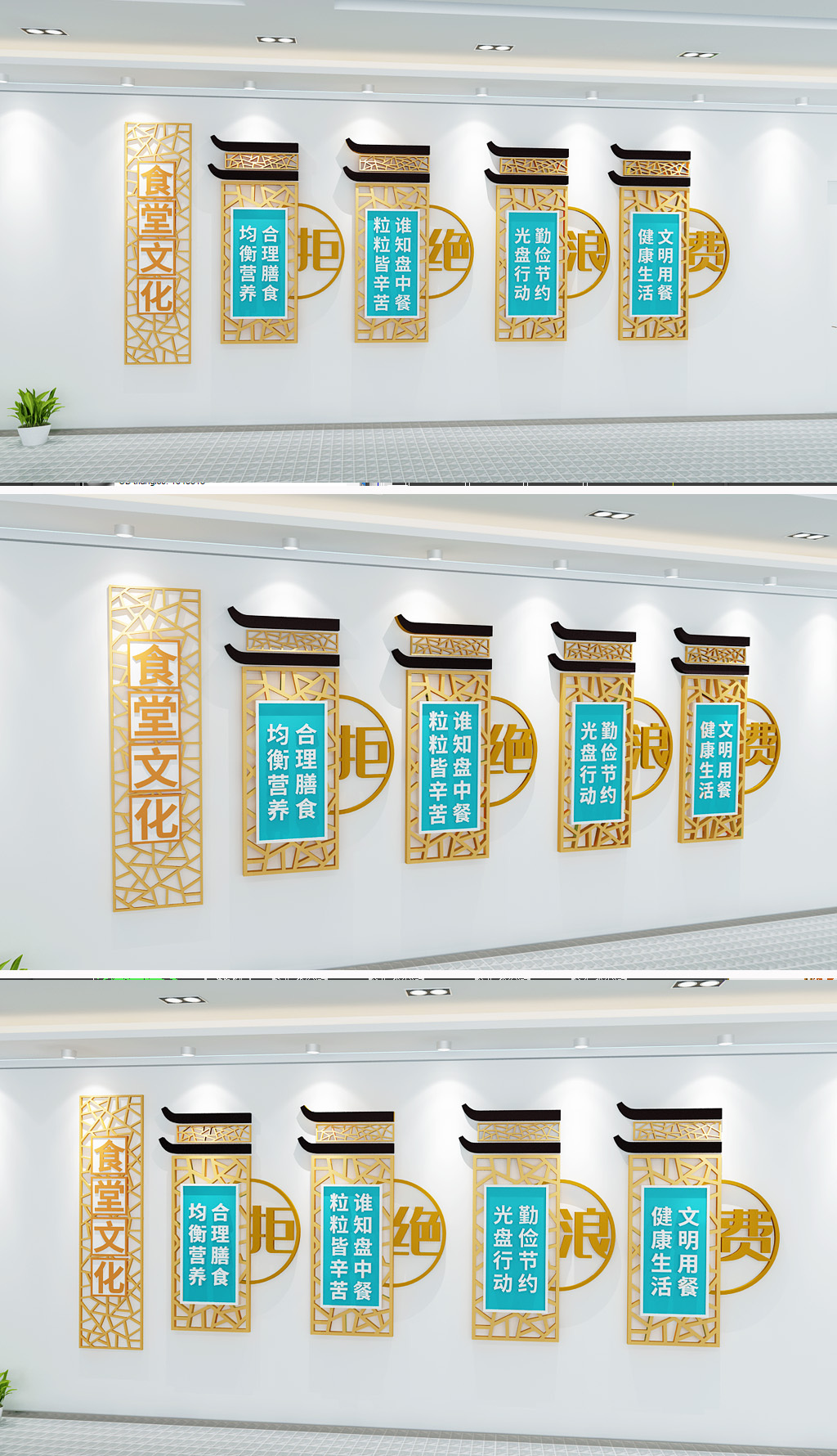 原创中式学校食堂文化墙企业员工餐厅文化墙-版权可商用