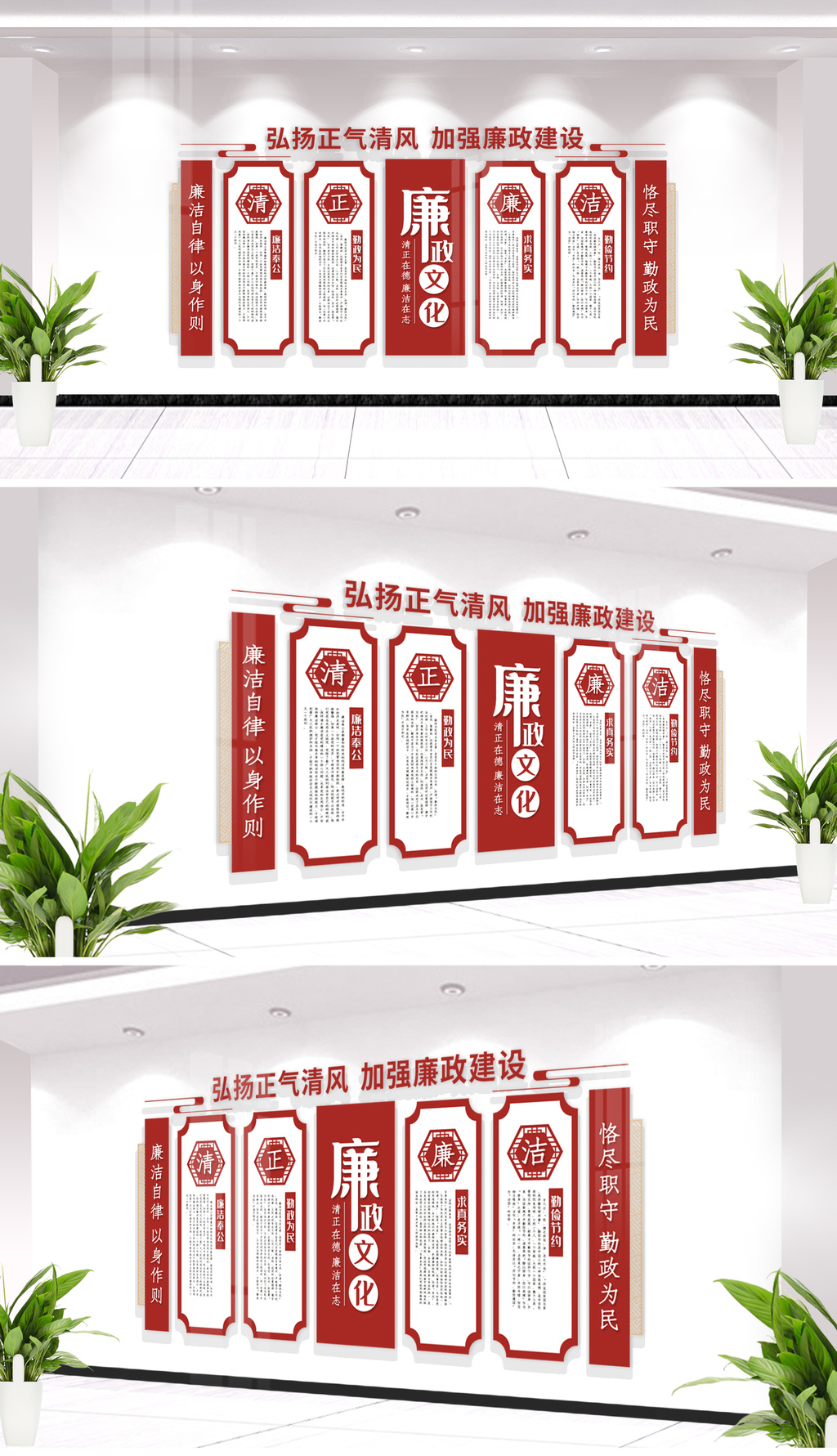 原创中国风廉政文化墙廉政宣传文化墙设计