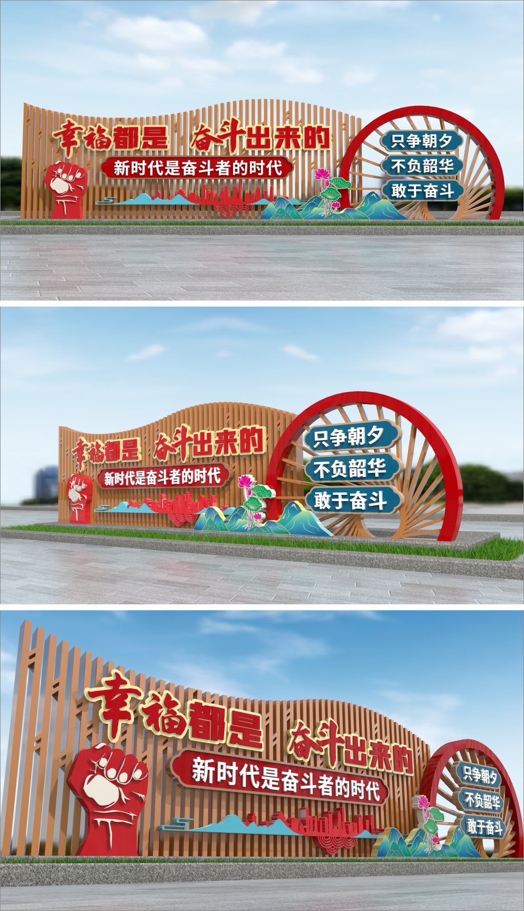 原创社区党建励志宣传幸福都是奋斗出来的雕塑景观