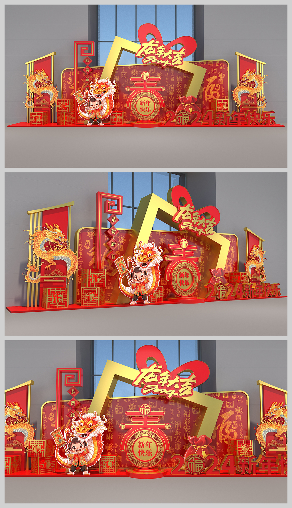原创2024新年美陈龙年美陈合影留念春节美陈装饰布置-版权可商用