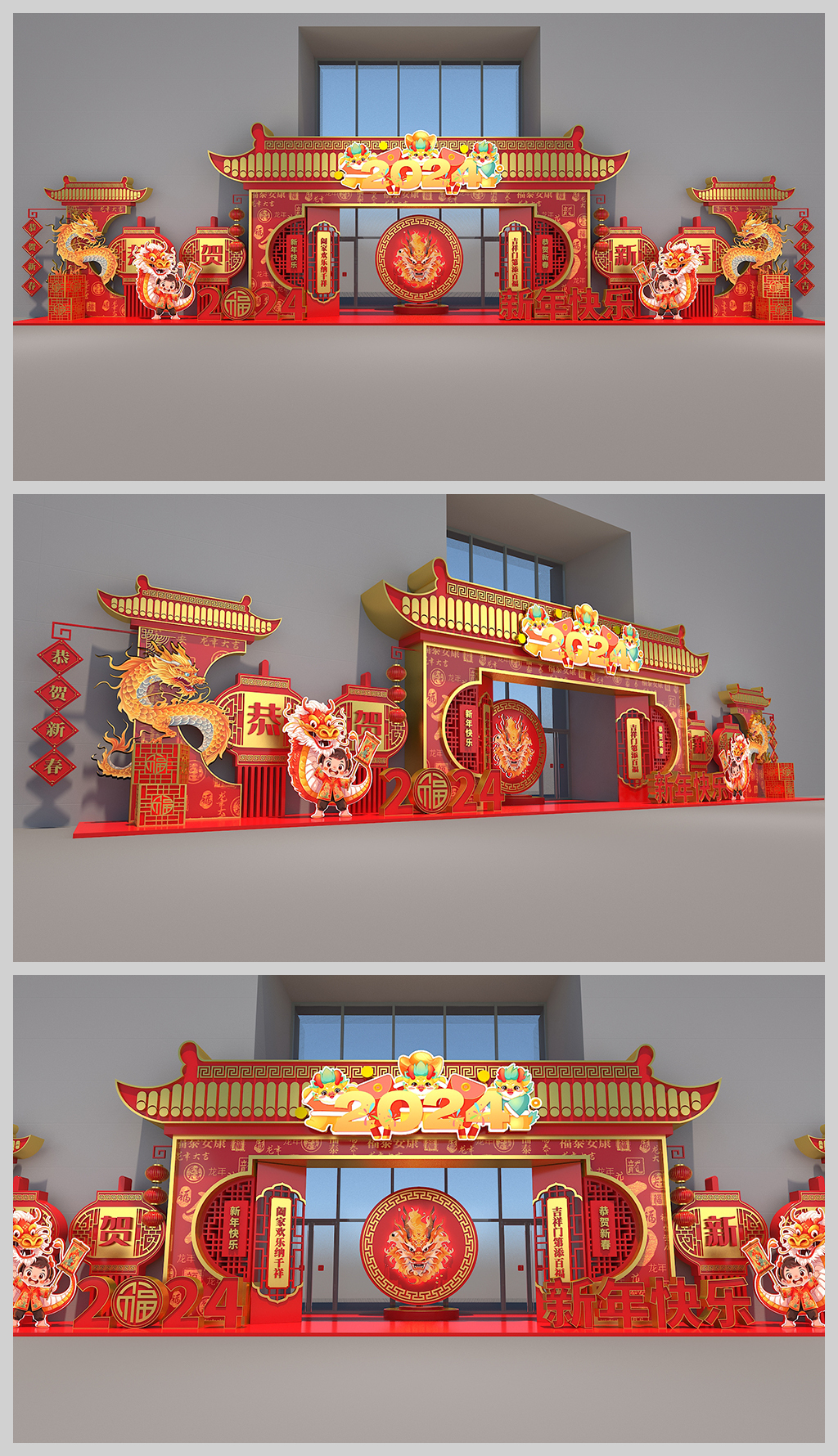 原创2024新年美陈龙年美陈合影拱门春节美陈装饰布置-版权可商用