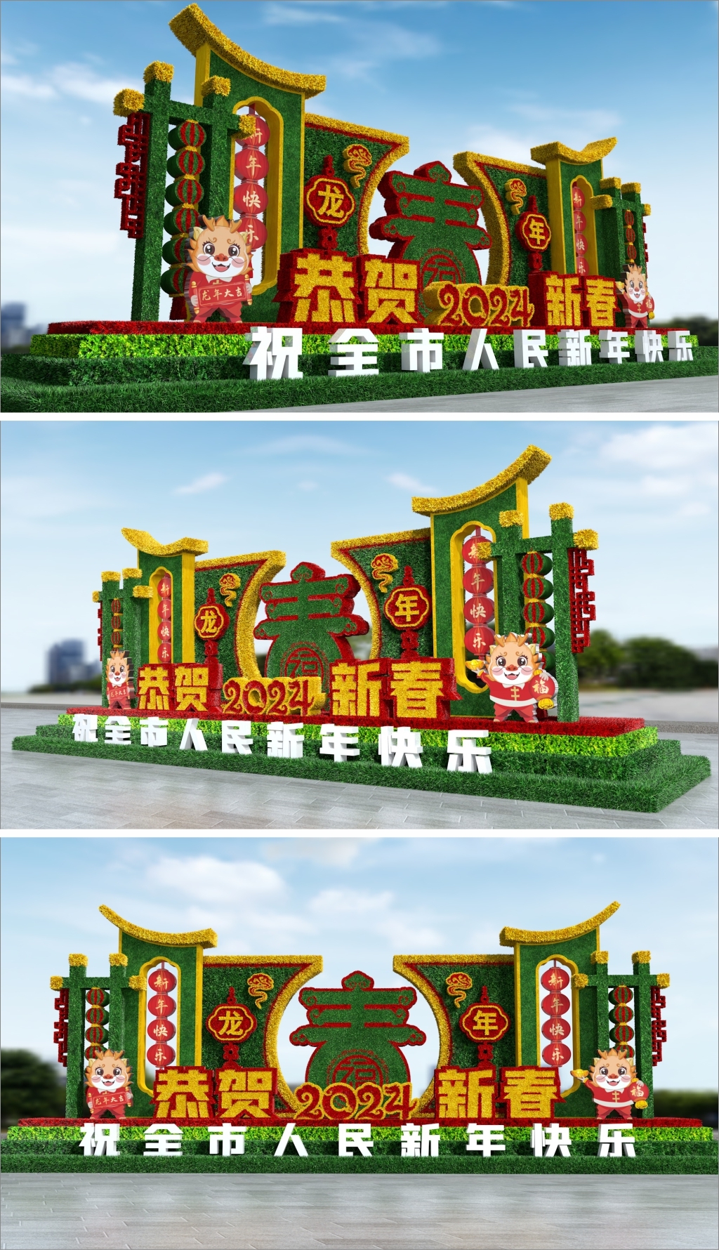原创2024龙年新年绿雕春节草雕仿真草皮雕塑造型-版权可商用