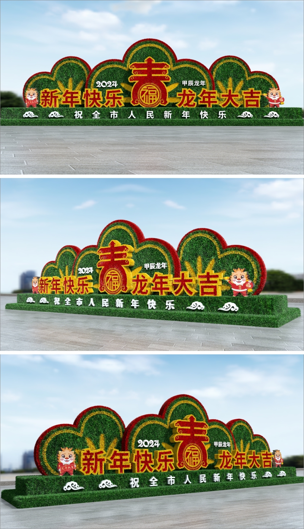 原创新年绿雕2024龙年春节草雕仿真草皮景观造型-版权可商用