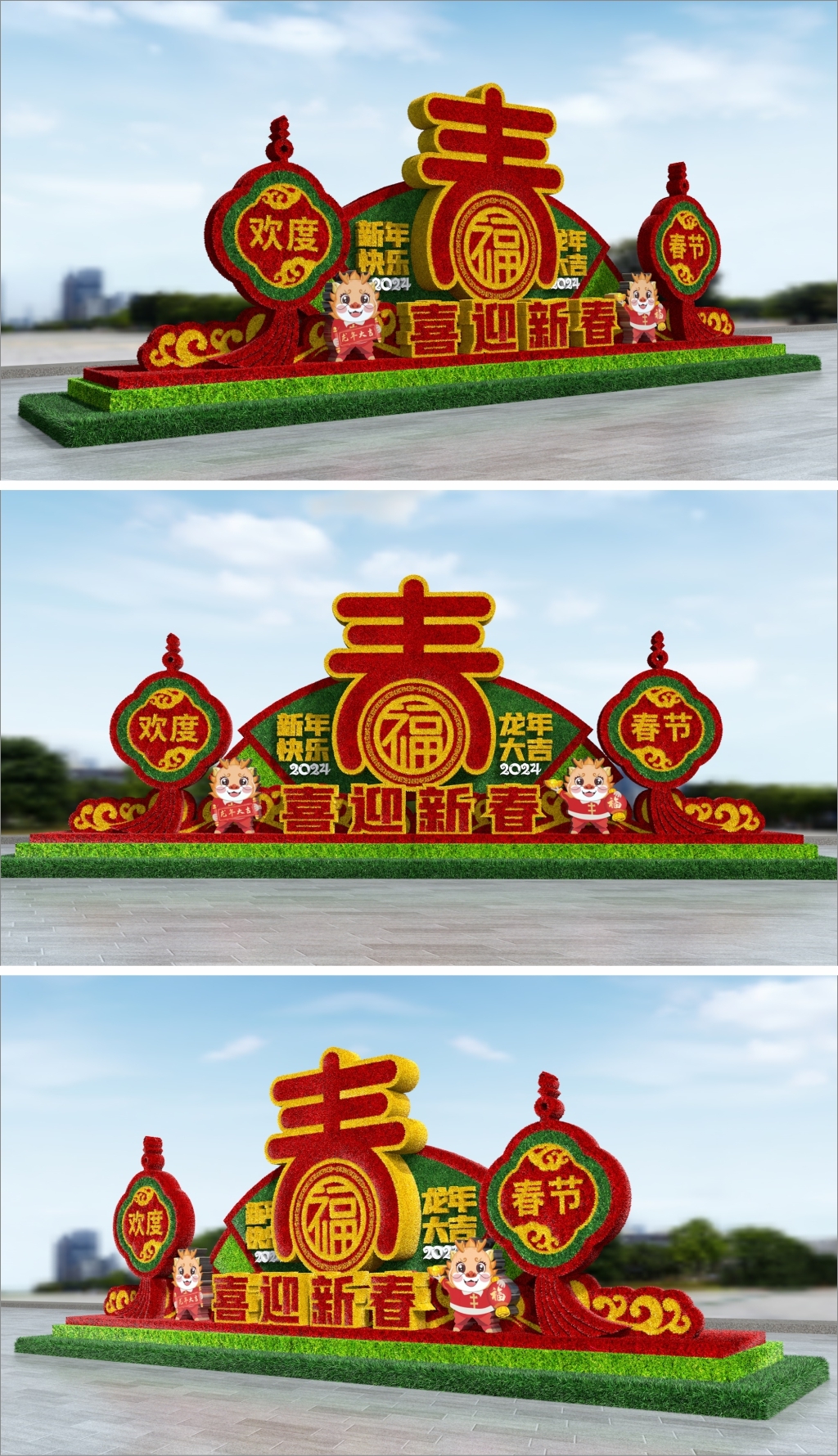 原创新年绿雕造型春节草雕仿真草皮景观2024龙年-版权可商用