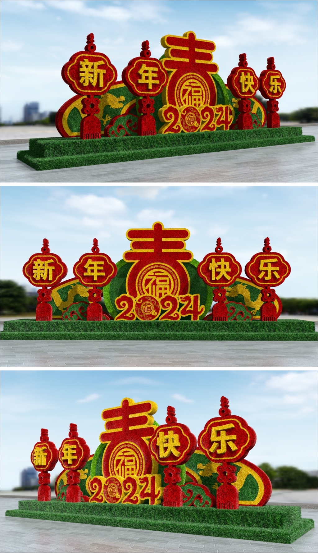 原创新年绿雕造型春节草雕仿真草皮景观2024龙年-版权可商用