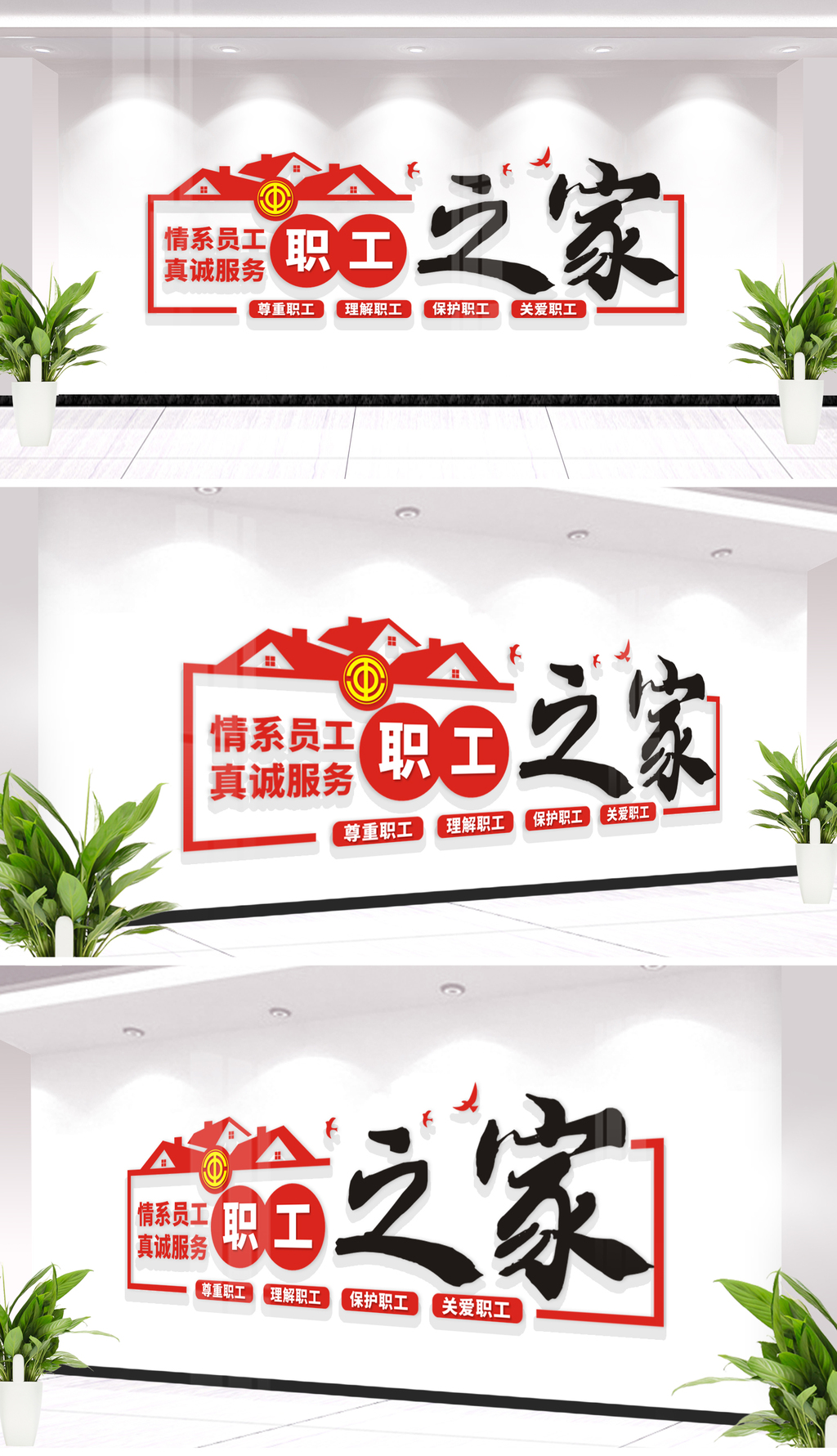 原创工会文化墙形象墙职工之家文化墙-版权可商用