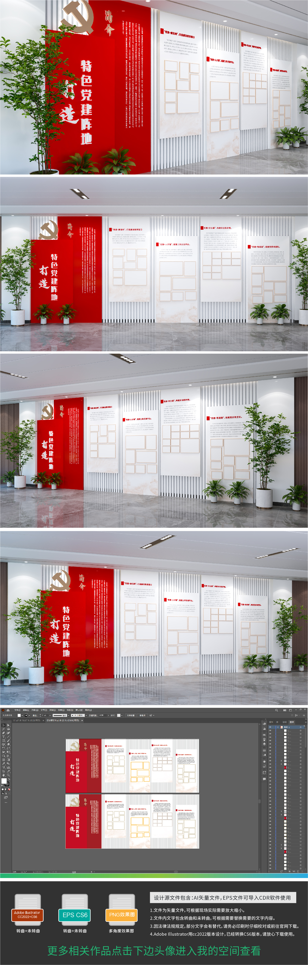 原创打造特色党建阵地特色党建阵地文化墙党建文化墙