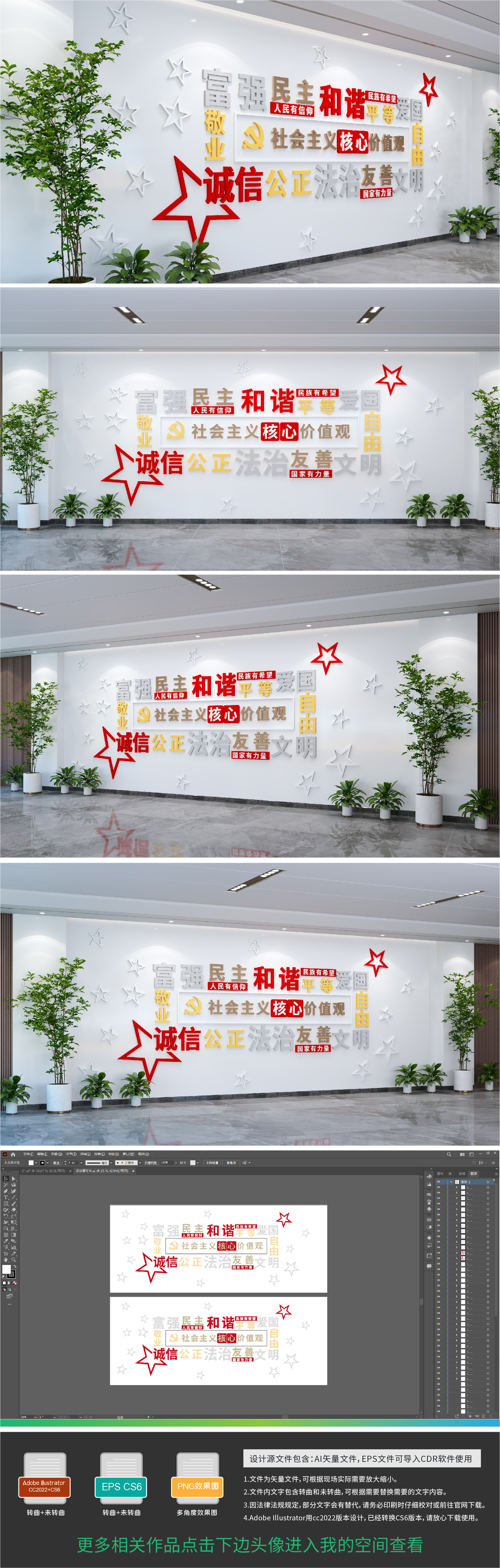 原创社会主义核心价值观文化墙设计党建文化墙
